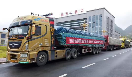 正式啟運！“人造太陽”重力支撐設備中國造